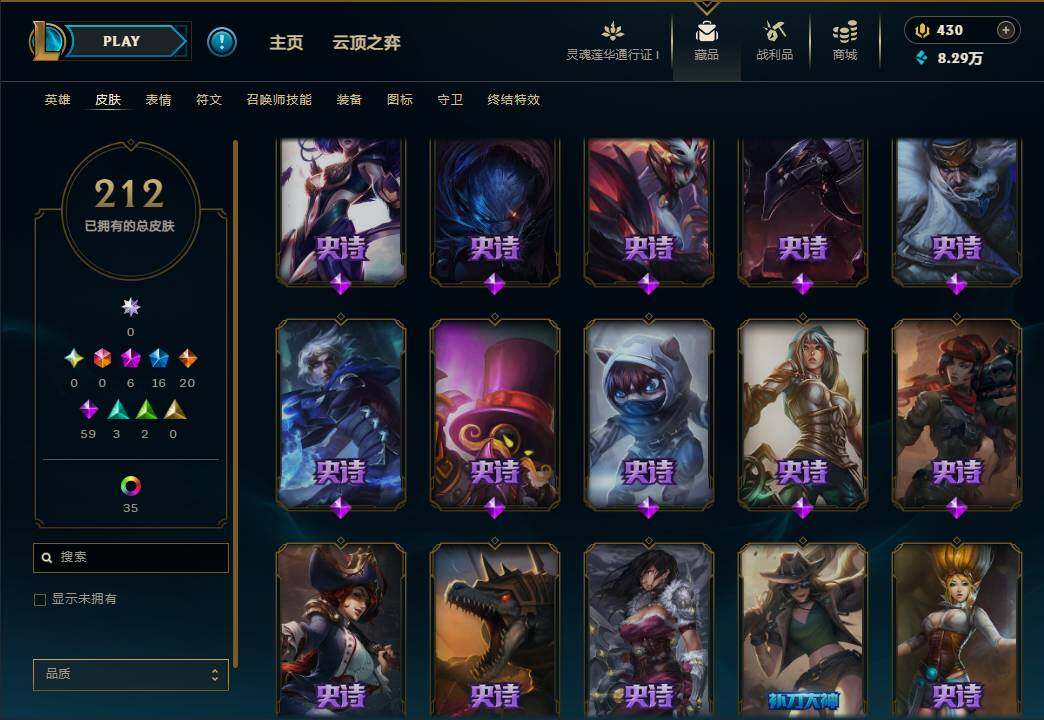 LOLEY36100英雄联盟账号详情图11 LOLEY36100英雄联盟账号详情图11