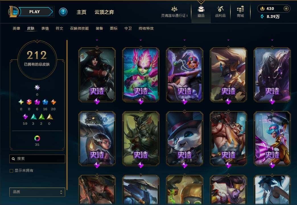 LOLEY36100英雄联盟账号详情图12 LOLEY36100英雄联盟账号详情图12
