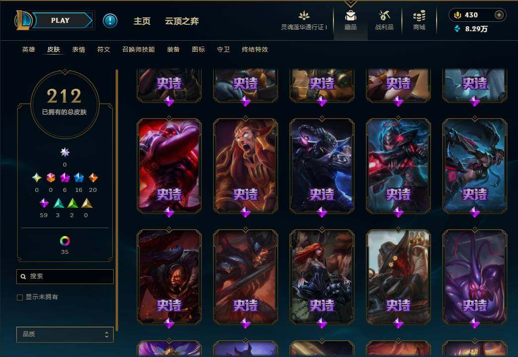 LOLEY36100英雄联盟账号详情图13 LOLEY36100英雄联盟账号详情图13