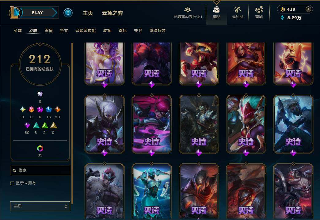 LOLEY36100英雄联盟账号详情图14 LOLEY36100英雄联盟账号详情图14