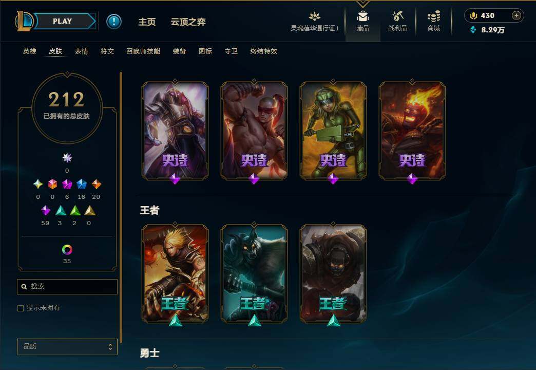 LOLEY36100英雄联盟账号详情图15 LOLEY36100英雄联盟账号详情图15