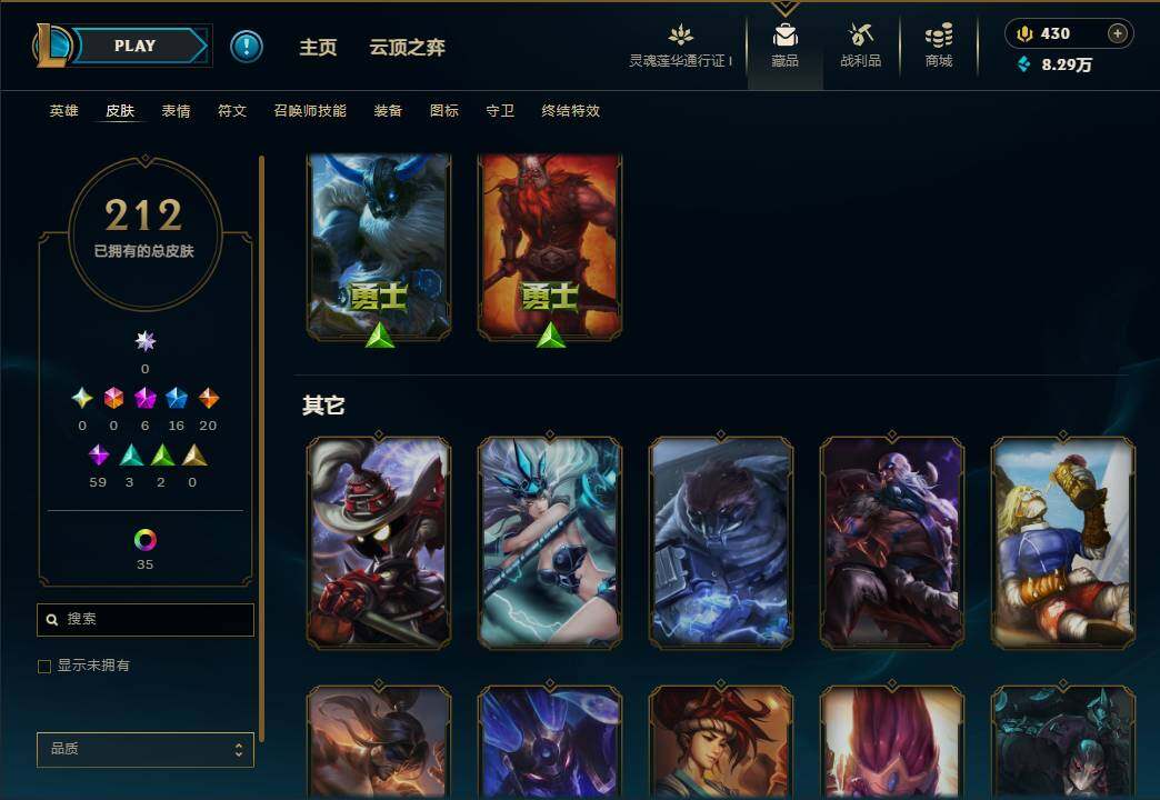 LOLEY36100英雄联盟账号详情图16 LOLEY36100英雄联盟账号详情图16