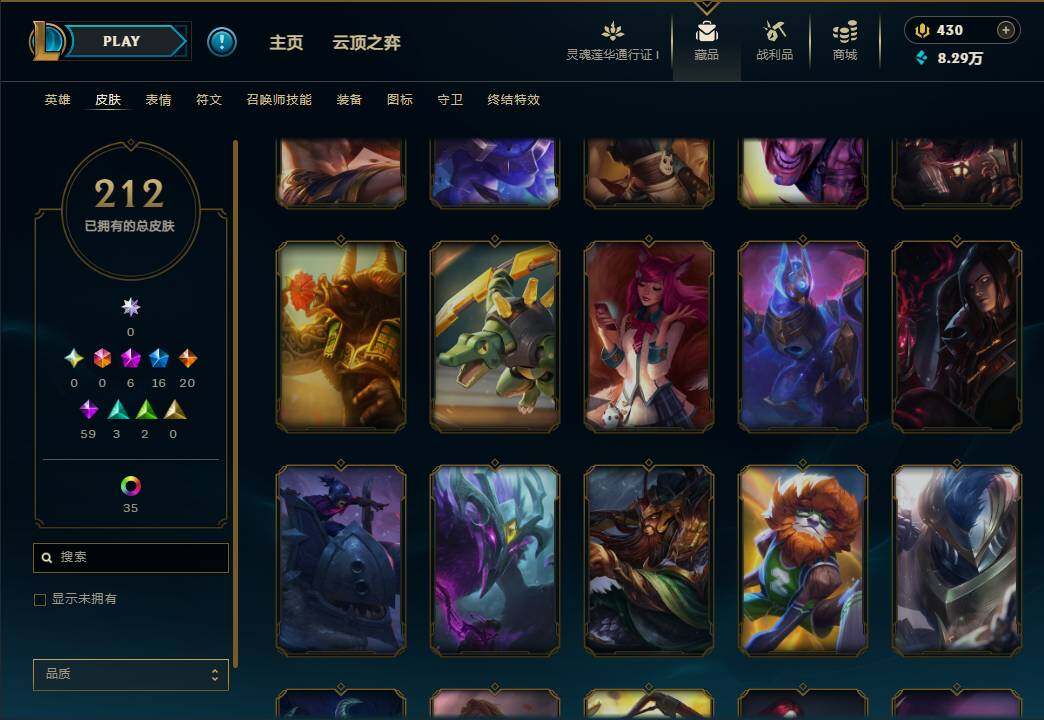 LOLEY36100英雄联盟账号详情图17 LOLEY36100英雄联盟账号详情图17