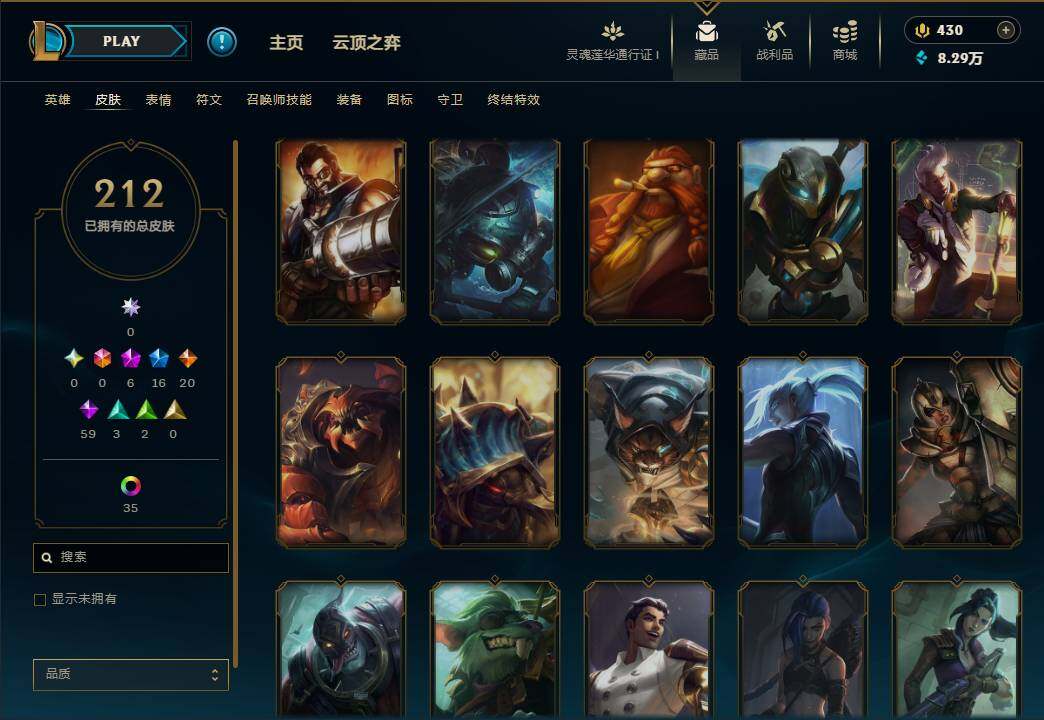 LOLEY36100英雄联盟账号详情图20 LOLEY36100英雄联盟账号详情图20