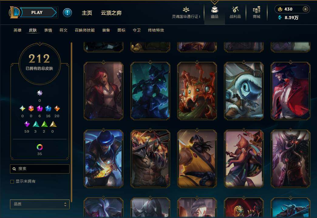 LOLEY36100英雄联盟账号详情图21 LOLEY36100英雄联盟账号详情图21