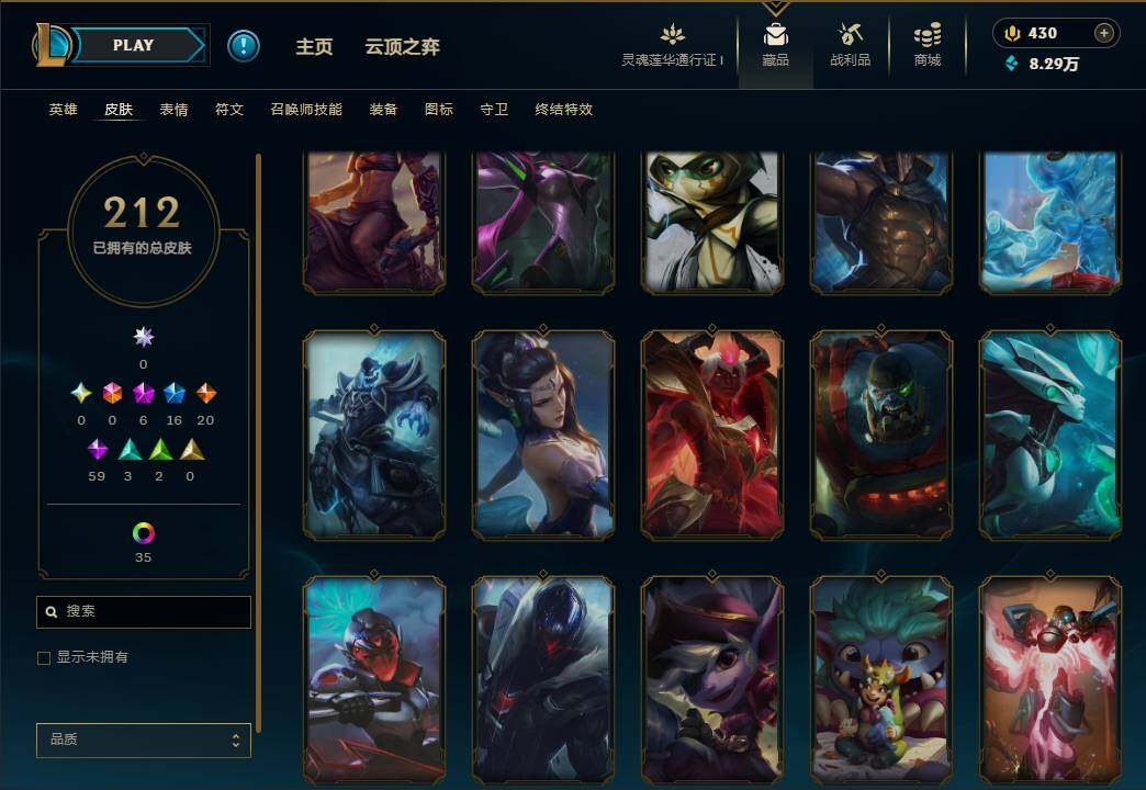 LOLEY36100英雄联盟账号详情图22 LOLEY36100英雄联盟账号详情图22