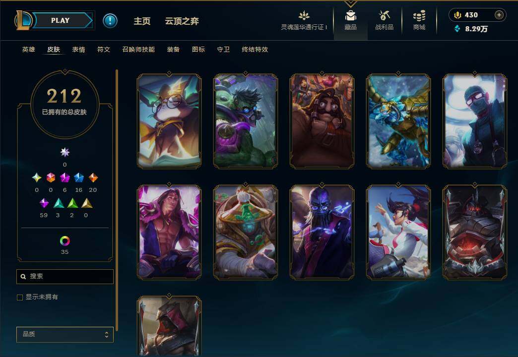 LOLEY36100英雄联盟账号详情图23 LOLEY36100英雄联盟账号详情图23