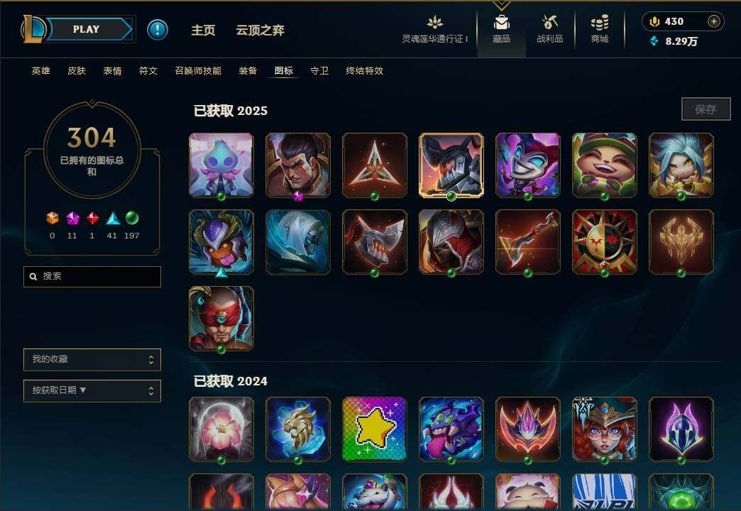 LOLEY36100英雄联盟账号详情图24 LOLEY36100英雄联盟账号详情图24
