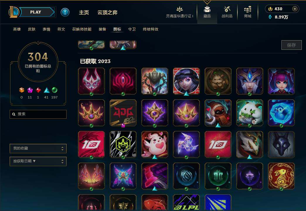 LOLEY36100英雄联盟账号详情图25 LOLEY36100英雄联盟账号详情图25