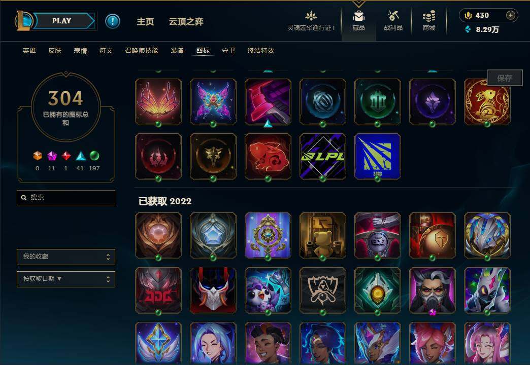 LOLEY36100英雄联盟账号详情图26 LOLEY36100英雄联盟账号详情图26