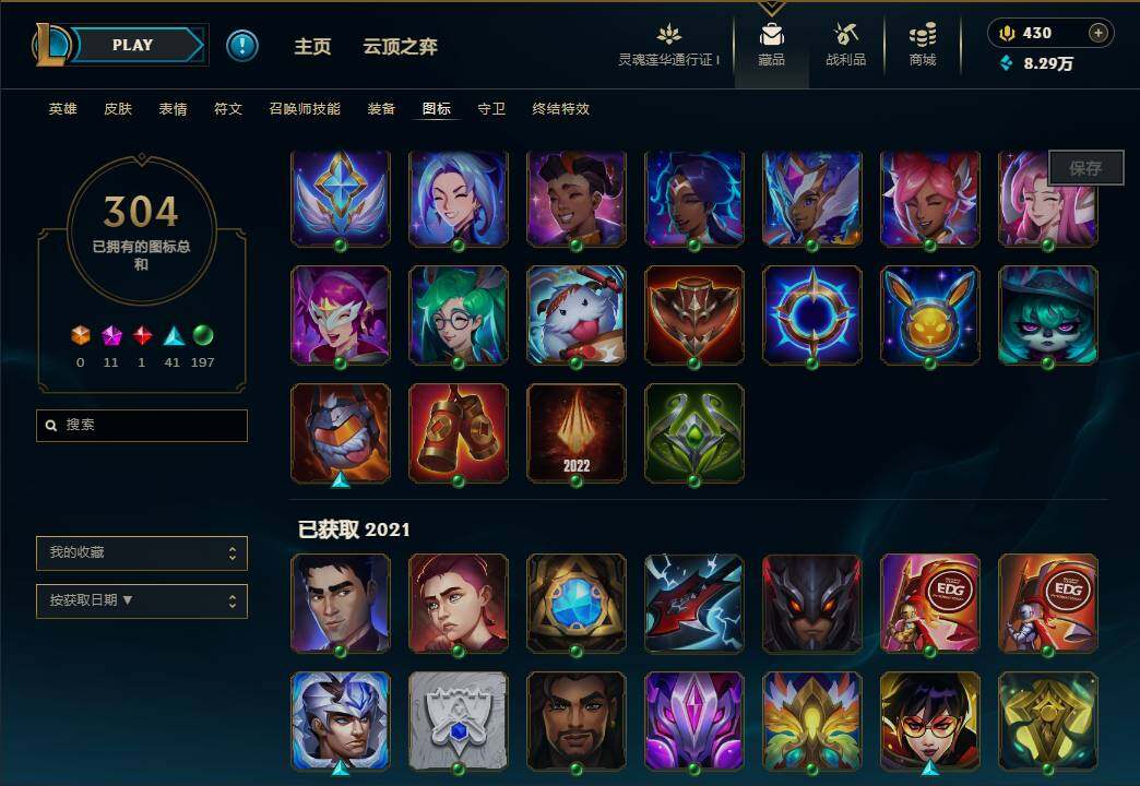 LOLEY36100英雄联盟账号详情图27 LOLEY36100英雄联盟账号详情图27