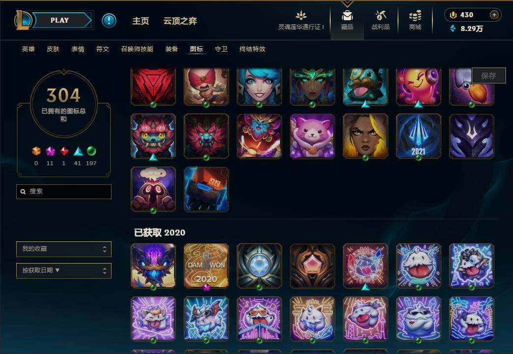 LOLEY36100英雄联盟账号详情图28 LOLEY36100英雄联盟账号详情图28