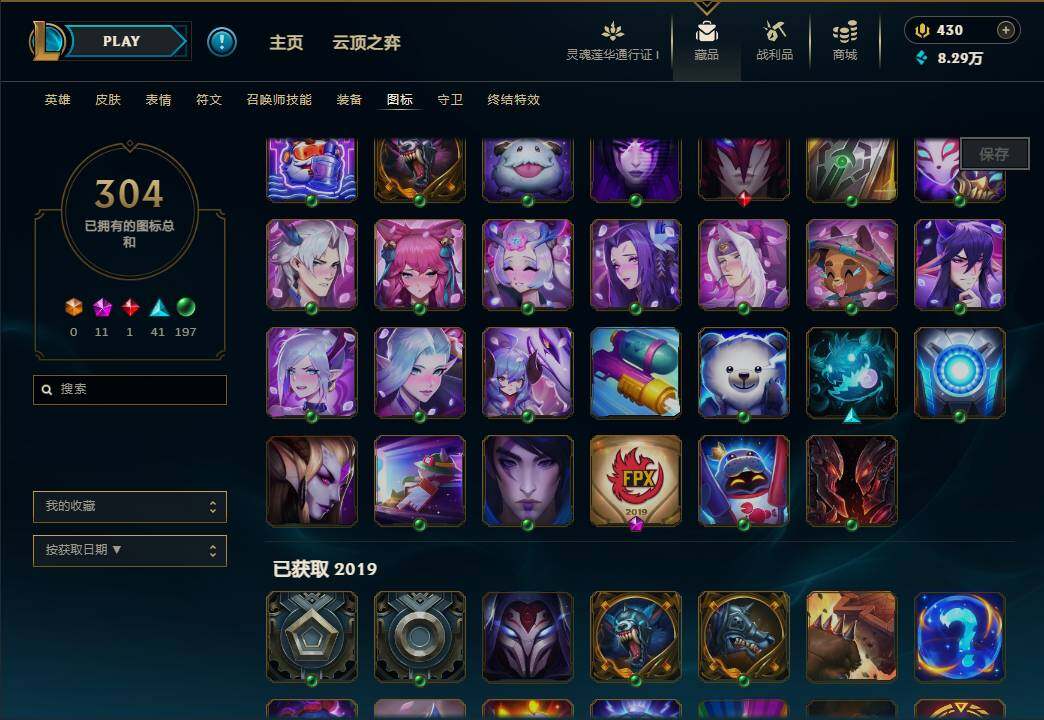 LOLEY36100英雄联盟账号详情图29 LOLEY36100英雄联盟账号详情图29