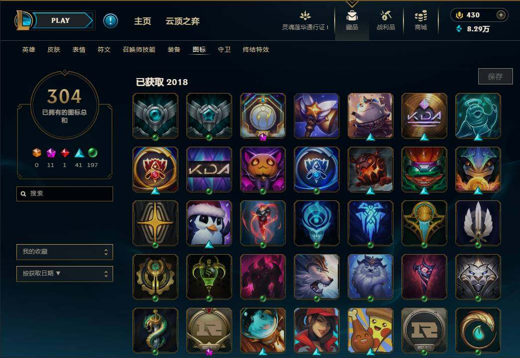 LOLEY36100英雄联盟账号详情图31 LOLEY36100英雄联盟账号详情图31
