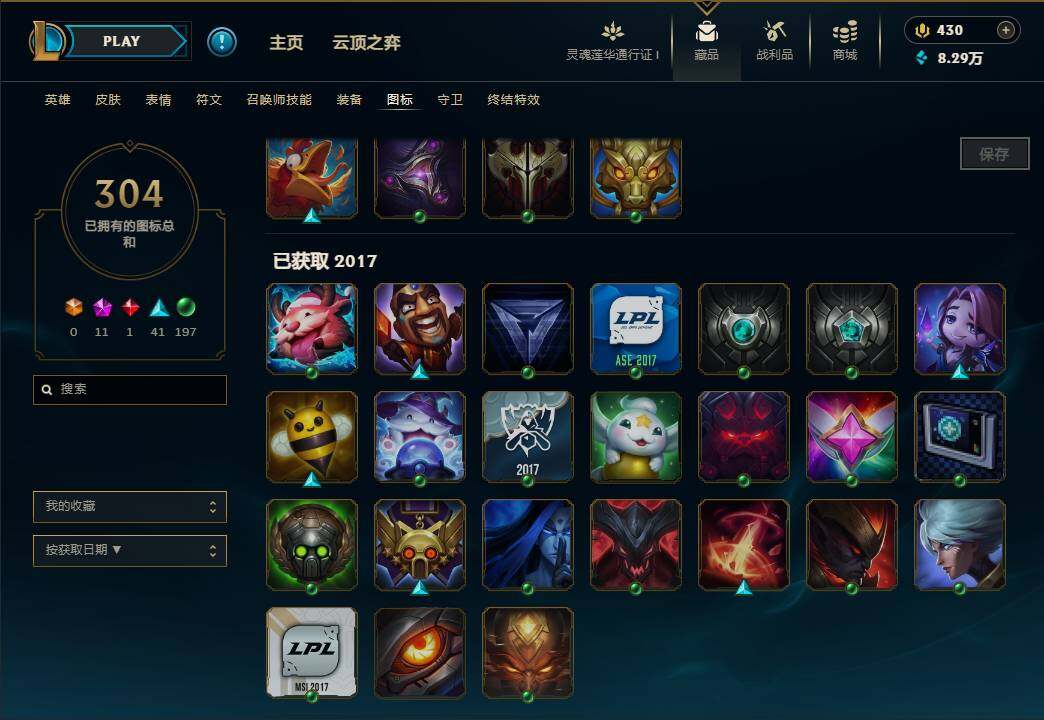 LOLEY36100英雄联盟账号详情图32 LOLEY36100英雄联盟账号详情图32