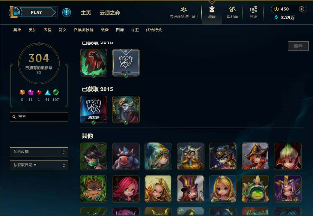 LOLEY36100英雄联盟账号详情图33 LOLEY36100英雄联盟账号详情图33