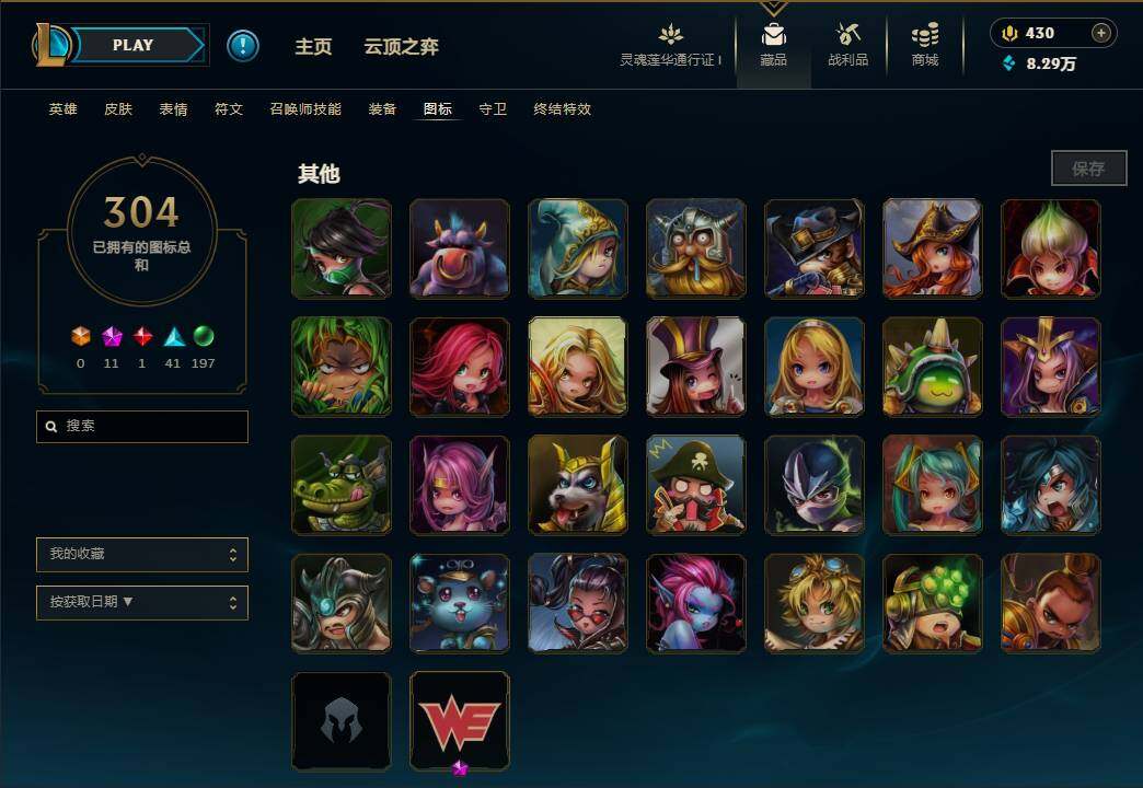LOLEY36100英雄联盟账号详情图34 LOLEY36100英雄联盟账号详情图34