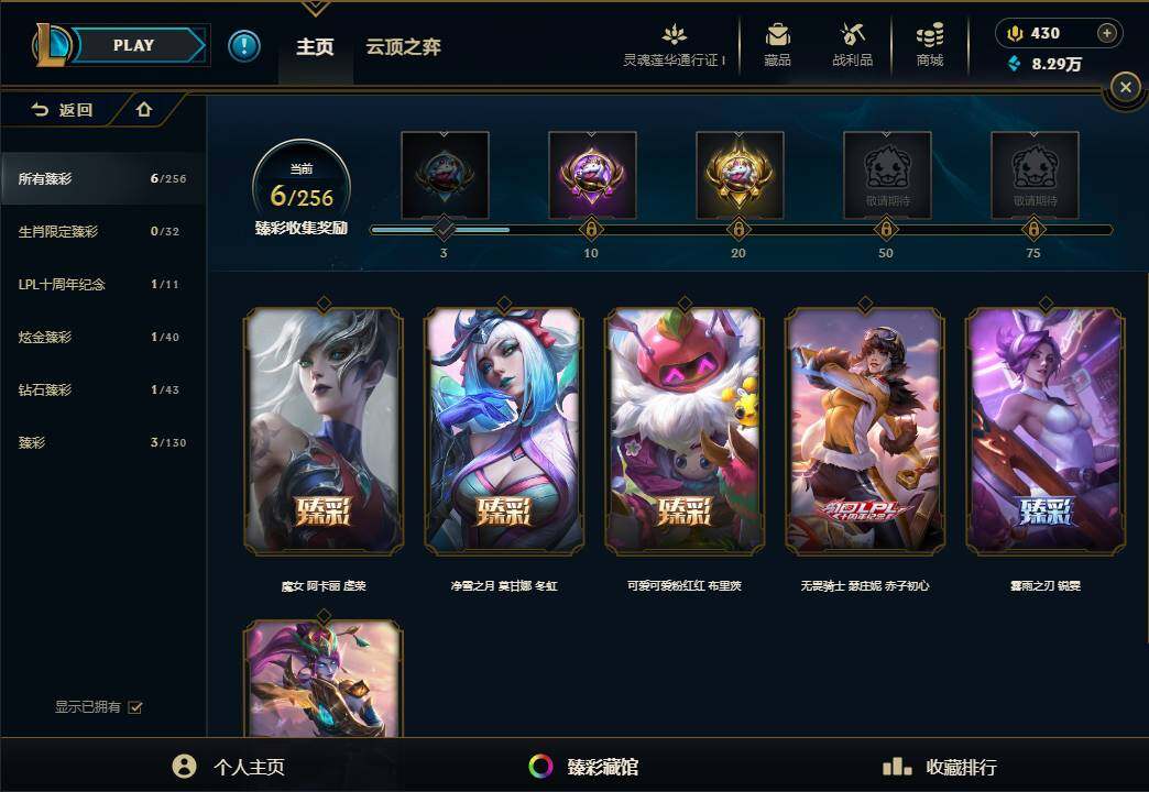 LOLEY36100英雄联盟账号详情图36 LOLEY36100英雄联盟账号详情图36