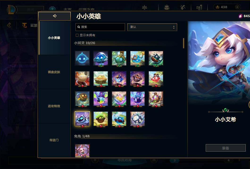 LOLEY36100英雄联盟账号详情图37 LOLEY36100英雄联盟账号详情图37