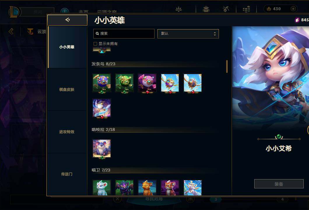 LOLEY36100英雄联盟账号详情图38 LOLEY36100英雄联盟账号详情图38