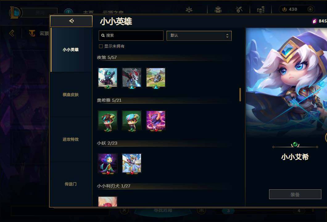 LOLEY36100英雄联盟账号详情图40 LOLEY36100英雄联盟账号详情图40