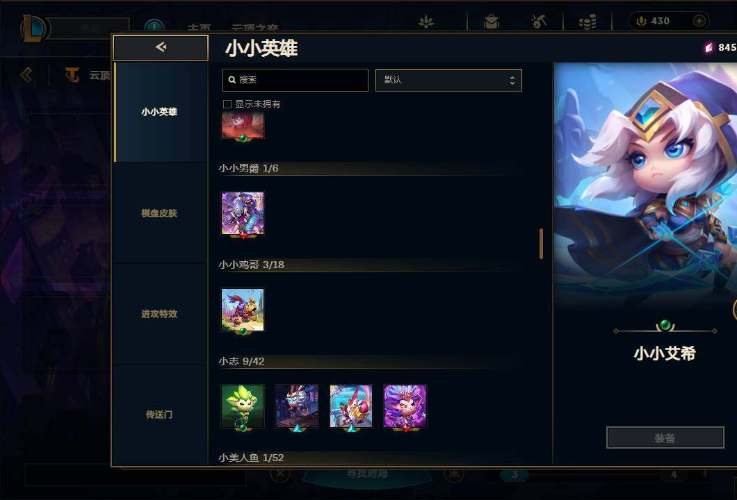 LOLEY36100英雄联盟账号详情图41 LOLEY36100英雄联盟账号详情图41