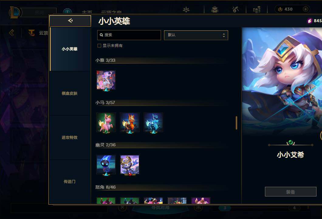 LOLEY36100英雄联盟账号详情图42 LOLEY36100英雄联盟账号详情图42