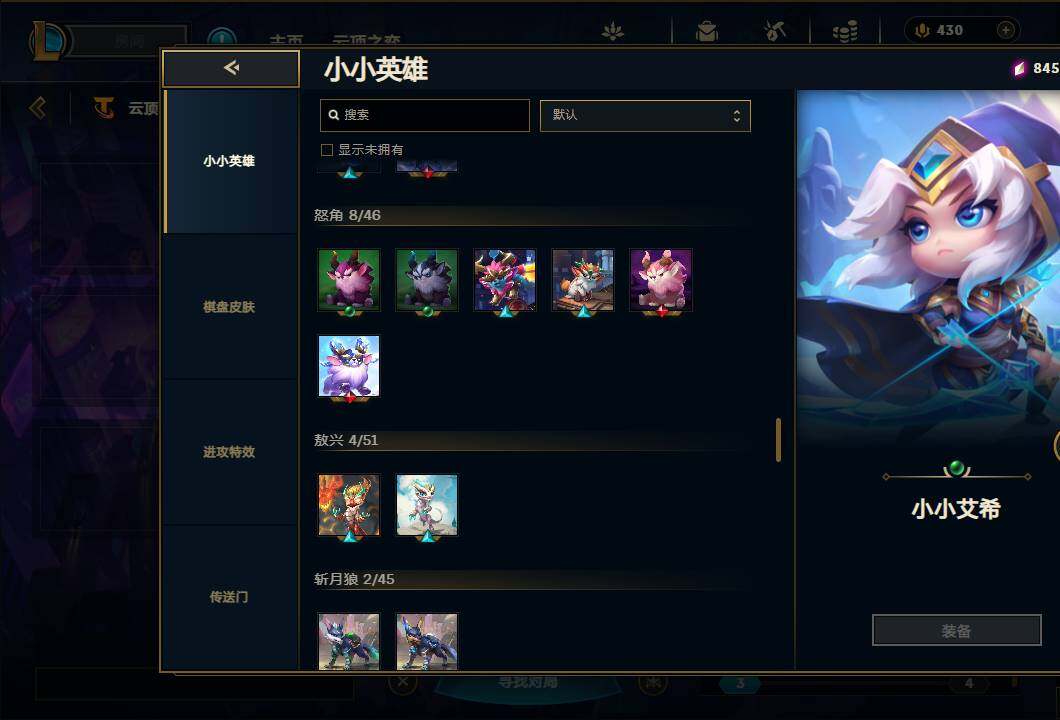 LOLEY36100英雄联盟账号详情图43 LOLEY36100英雄联盟账号详情图43
