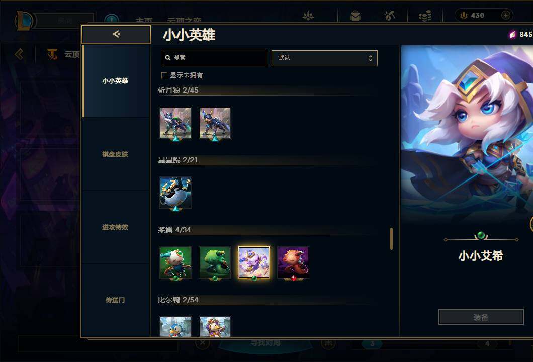 LOLEY36100英雄联盟账号详情图44 LOLEY36100英雄联盟账号详情图44