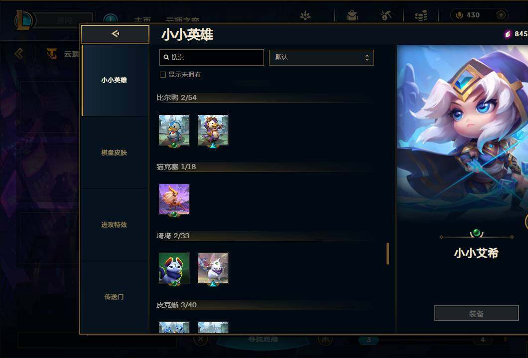 LOLEY36100英雄联盟账号详情图45 LOLEY36100英雄联盟账号详情图45