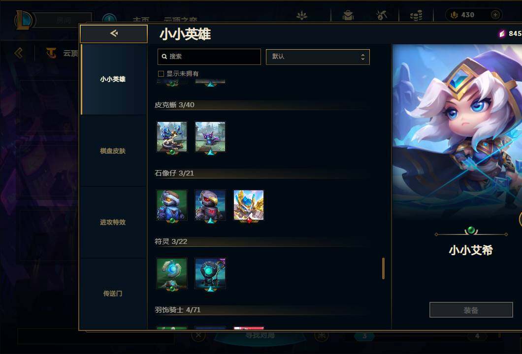 LOLEY36100英雄联盟账号详情图46 LOLEY36100英雄联盟账号详情图46