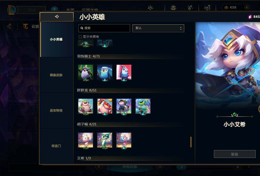 LOLEY36100英雄联盟账号详情图47 LOLEY36100英雄联盟账号详情图47