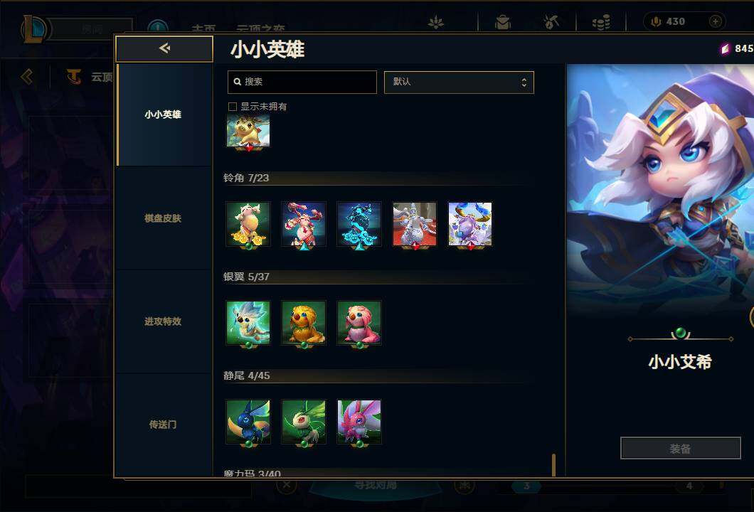 LOLEY36100英雄联盟账号详情图48 LOLEY36100英雄联盟账号详情图48