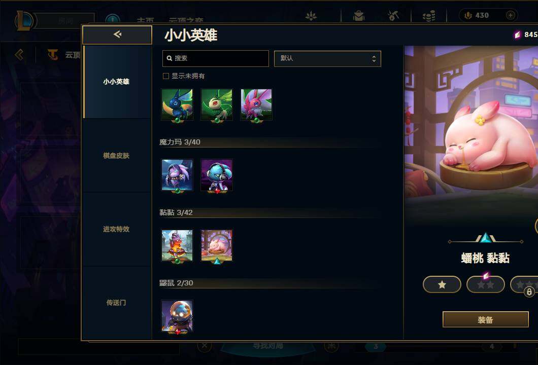 LOLEY36100英雄联盟账号详情图49 LOLEY36100英雄联盟账号详情图49