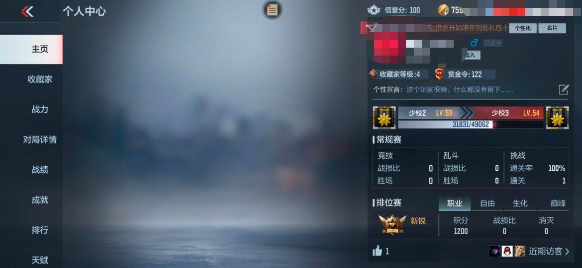 CFMEY324777枪战王者账号详情图5 CFMEY324777枪战王者账号详情图5