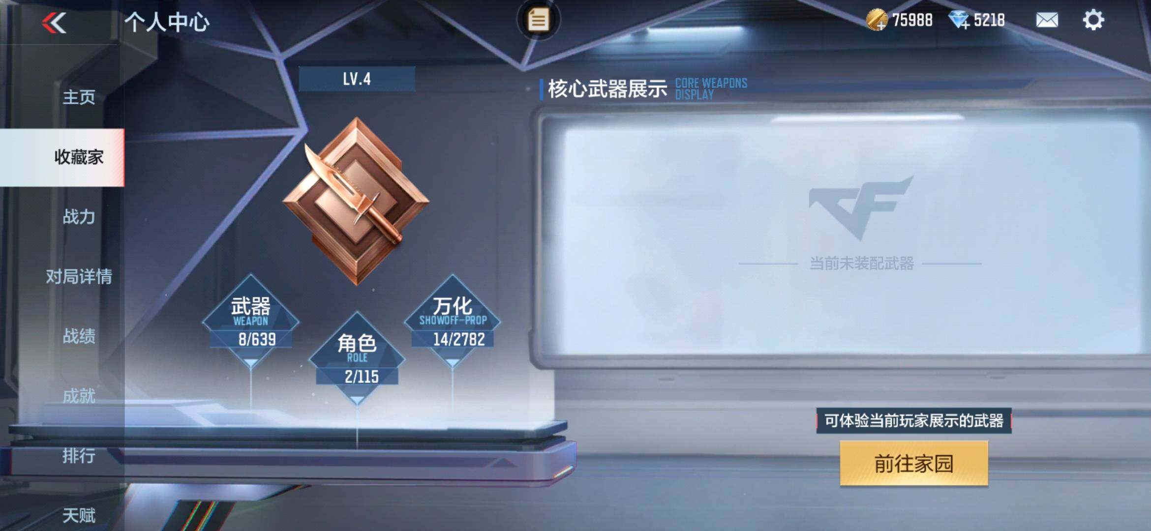 CFMEY324777枪战王者账号详情图8 CFMEY324777枪战王者账号详情图8