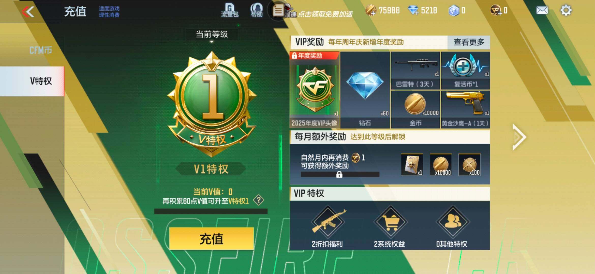 CFMEY324777枪战王者账号详情图10 CFMEY324777枪战王者账号详情图10