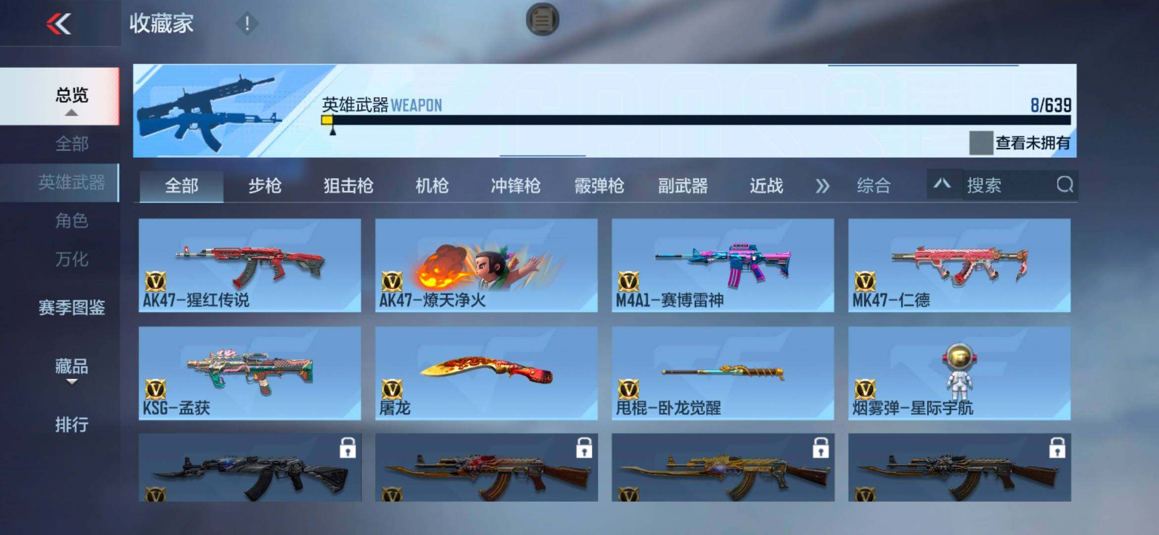 CFMEY324777枪战王者账号详情图13 CFMEY324777枪战王者账号详情图13