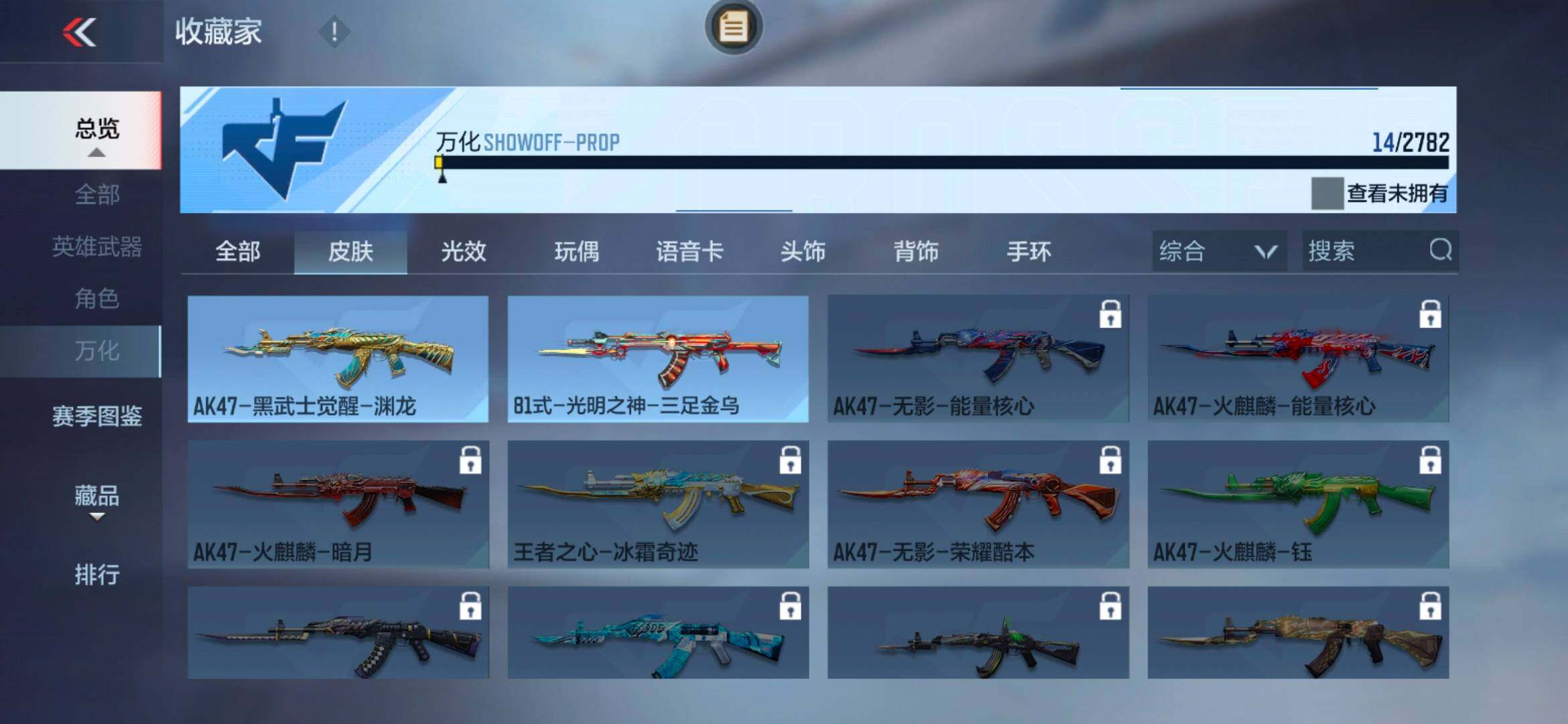 CFMEY324777枪战王者账号详情图15 CFMEY324777枪战王者账号详情图15