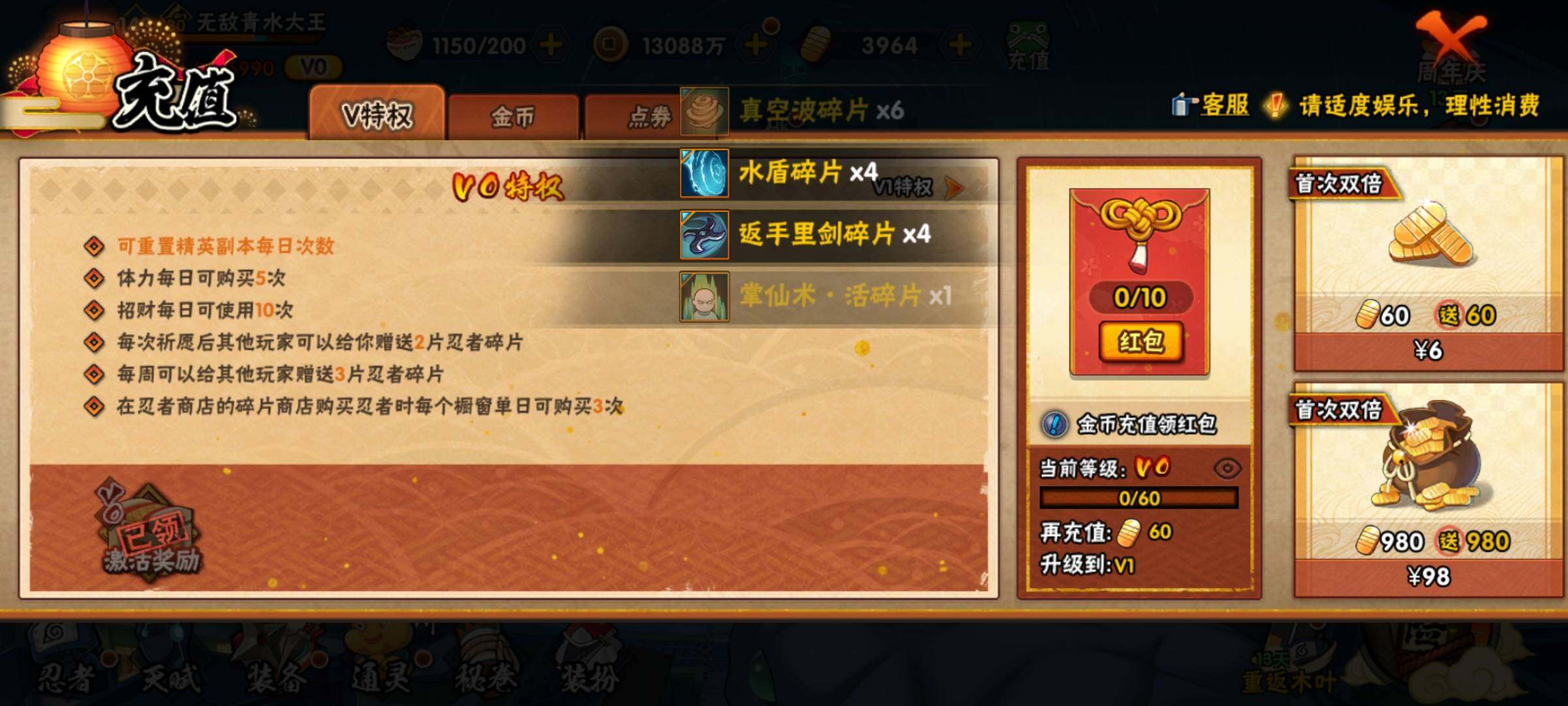 HYEY39056火影忍者账号详情图28 HYEY39056火影忍者账号详情图28