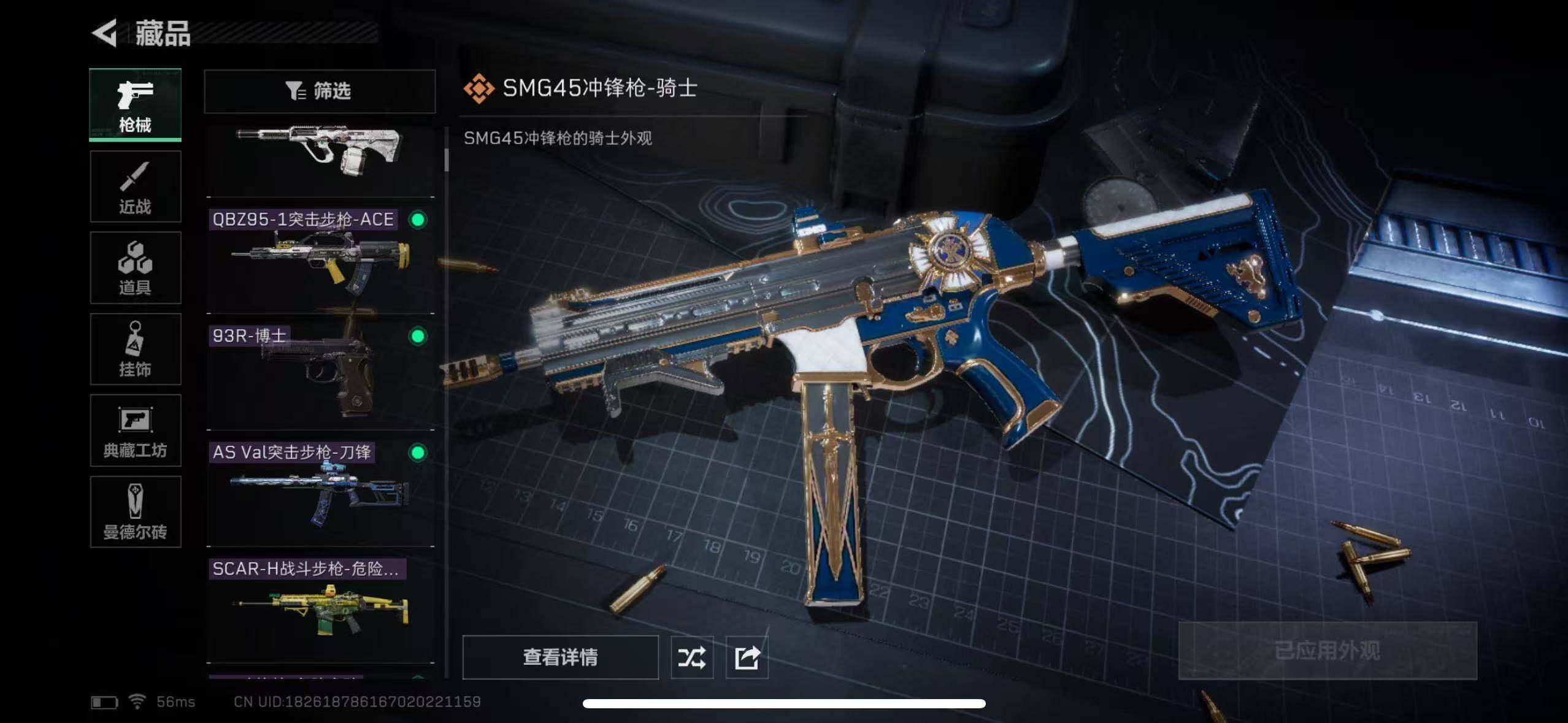SJZEY33843三角洲行动账号详情图9 SJZEY33843三角洲行动账号详情图9
