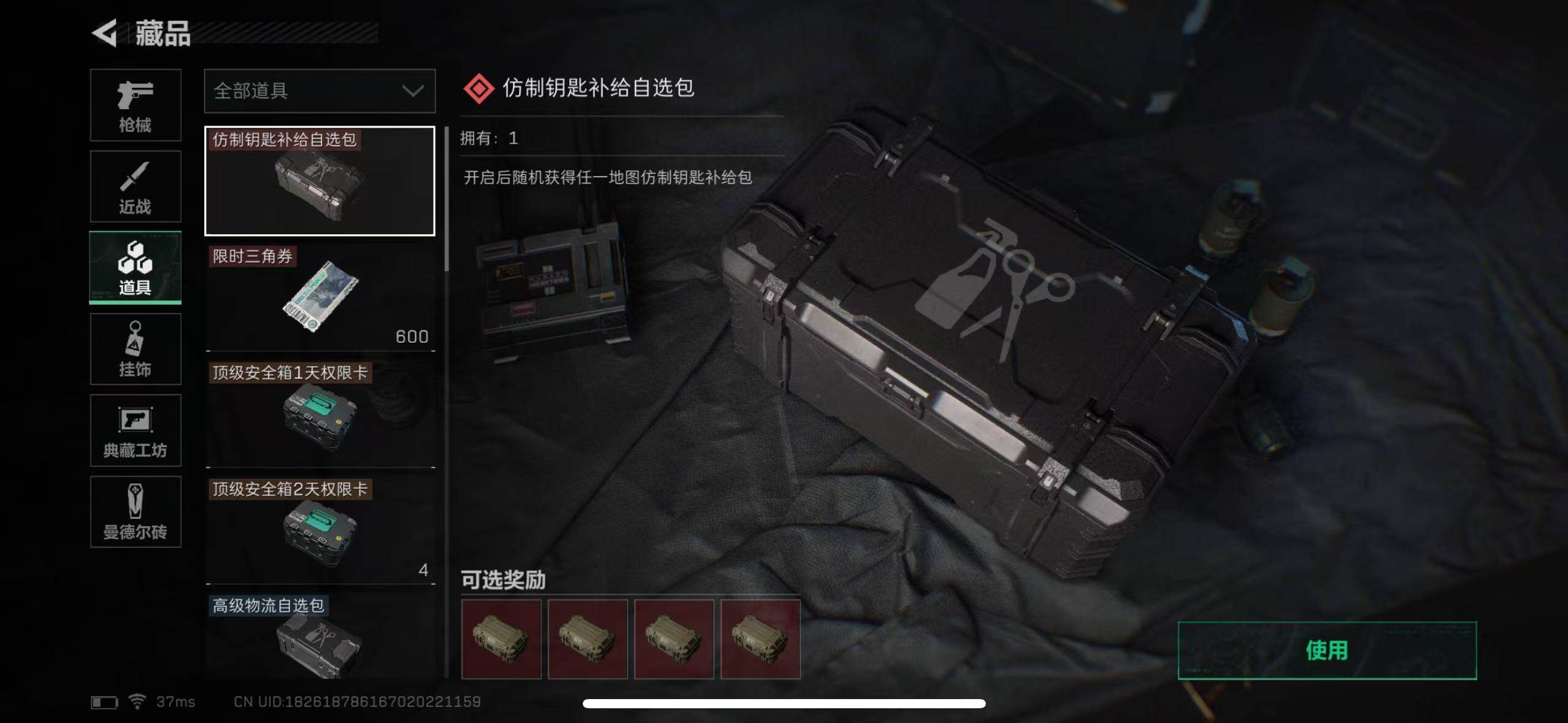 SJZEY33843三角洲行动账号详情图10 SJZEY33843三角洲行动账号详情图10