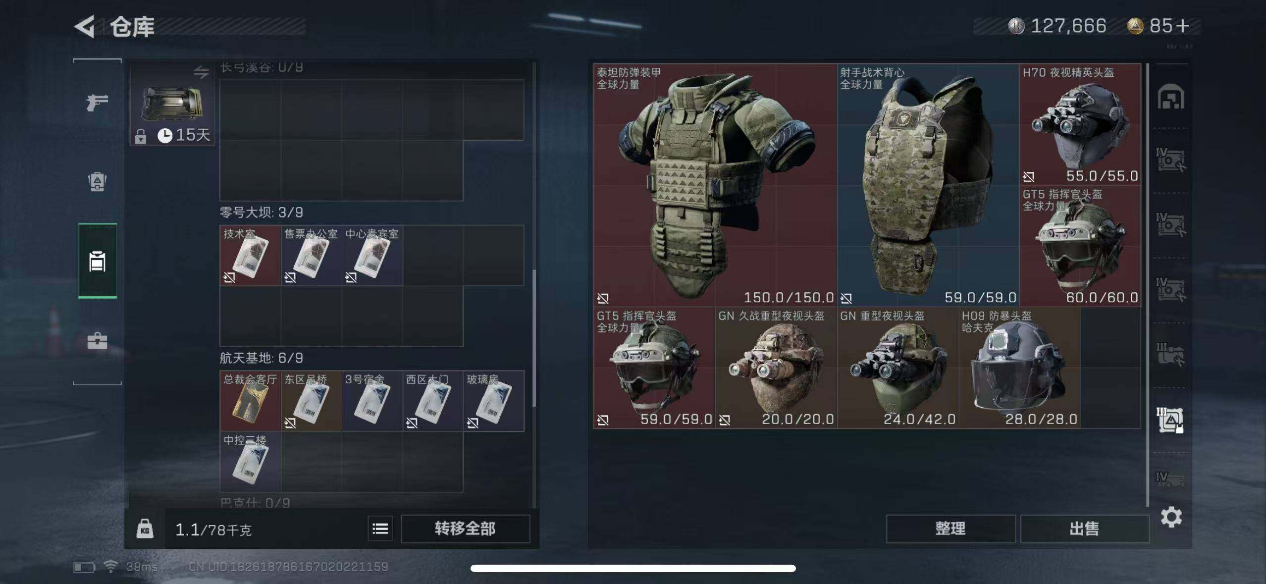 SJZEY33843三角洲行动账号详情图2 SJZEY33843三角洲行动账号详情图2