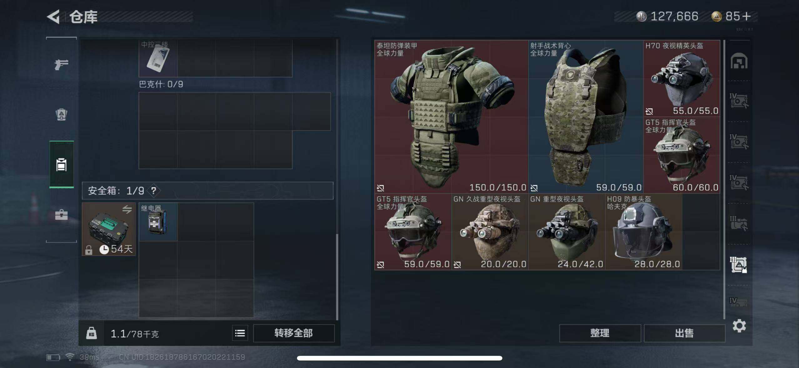 SJZEY33843三角洲行动账号详情图3 SJZEY33843三角洲行动账号详情图3