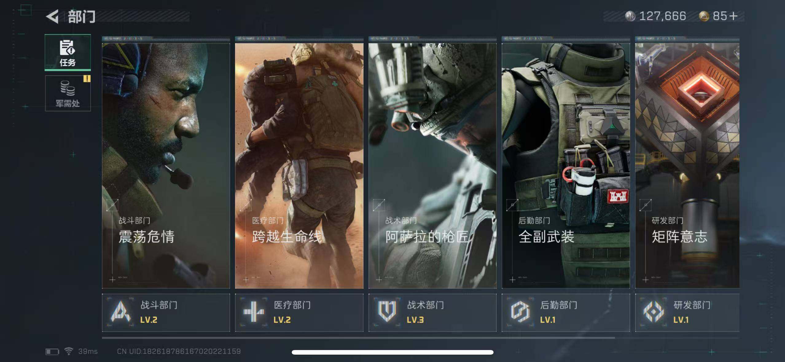 SJZEY33843三角洲行动账号详情图13 SJZEY33843三角洲行动账号详情图13