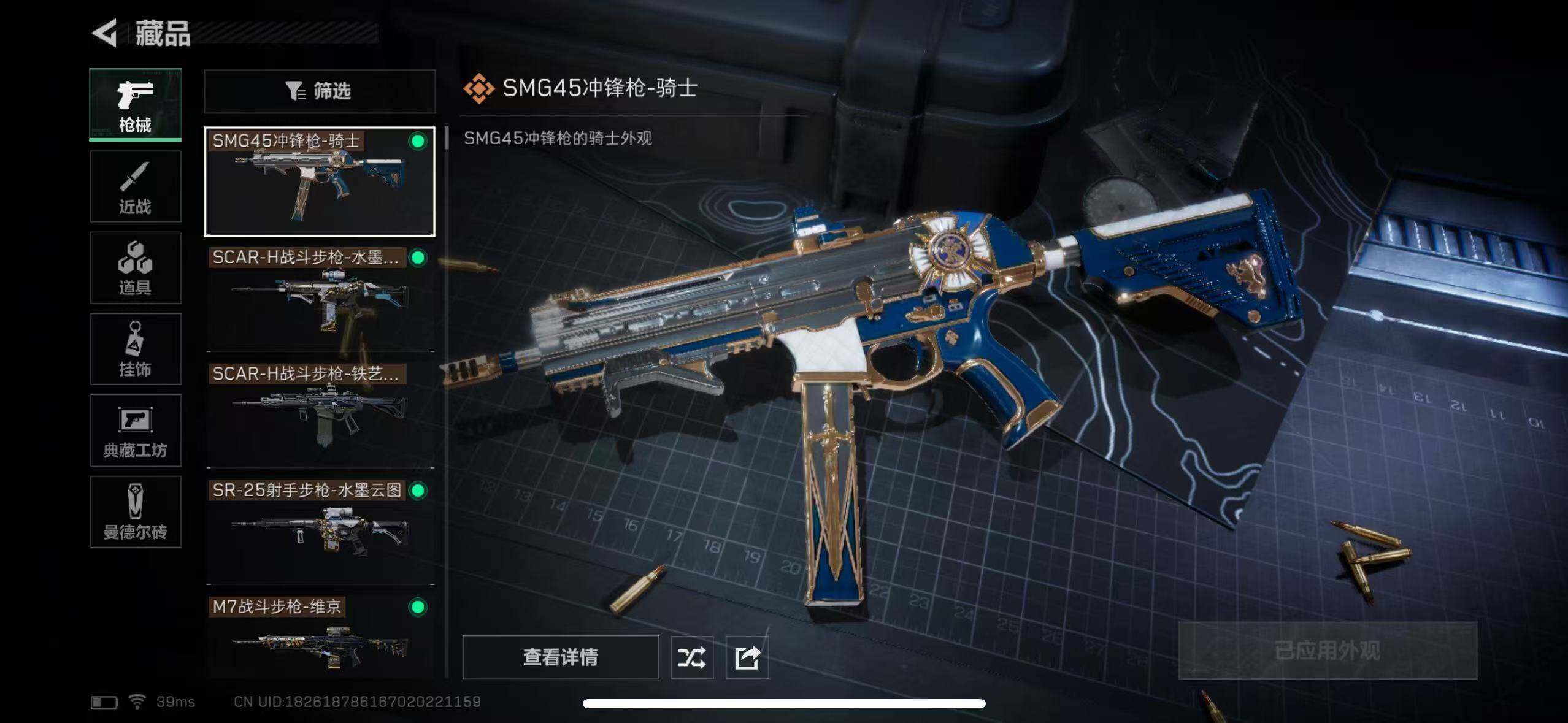 SJZEY33843三角洲行动账号详情图15 SJZEY33843三角洲行动账号详情图15