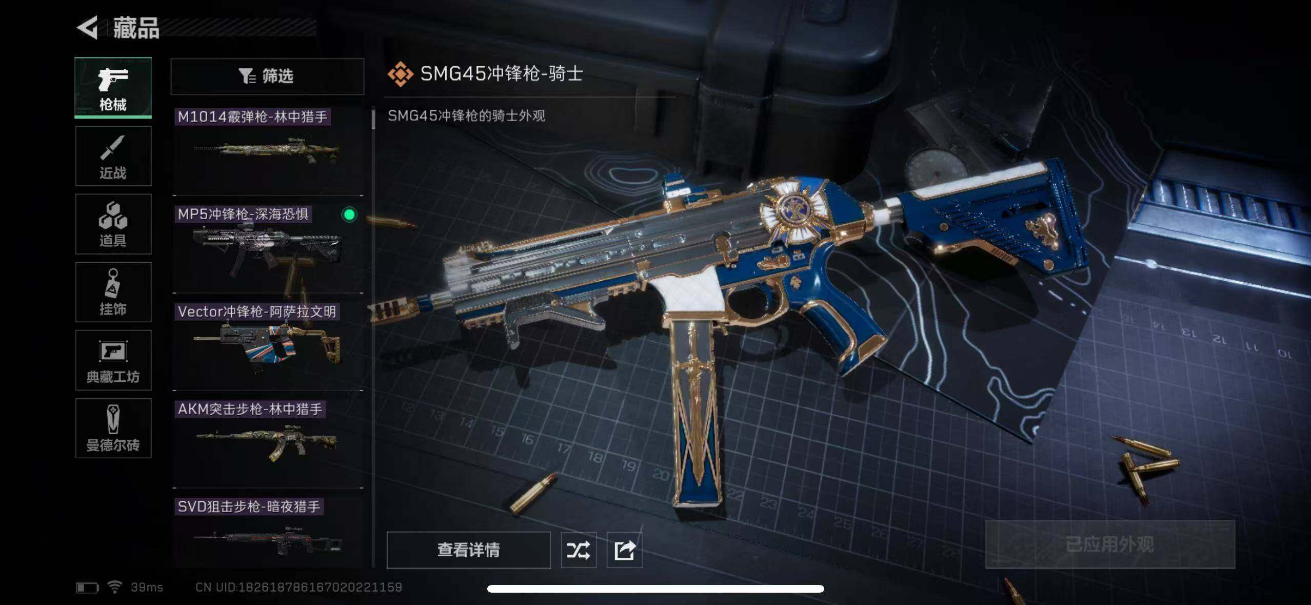 SJZEY33843三角洲行动账号详情图16 SJZEY33843三角洲行动账号详情图16