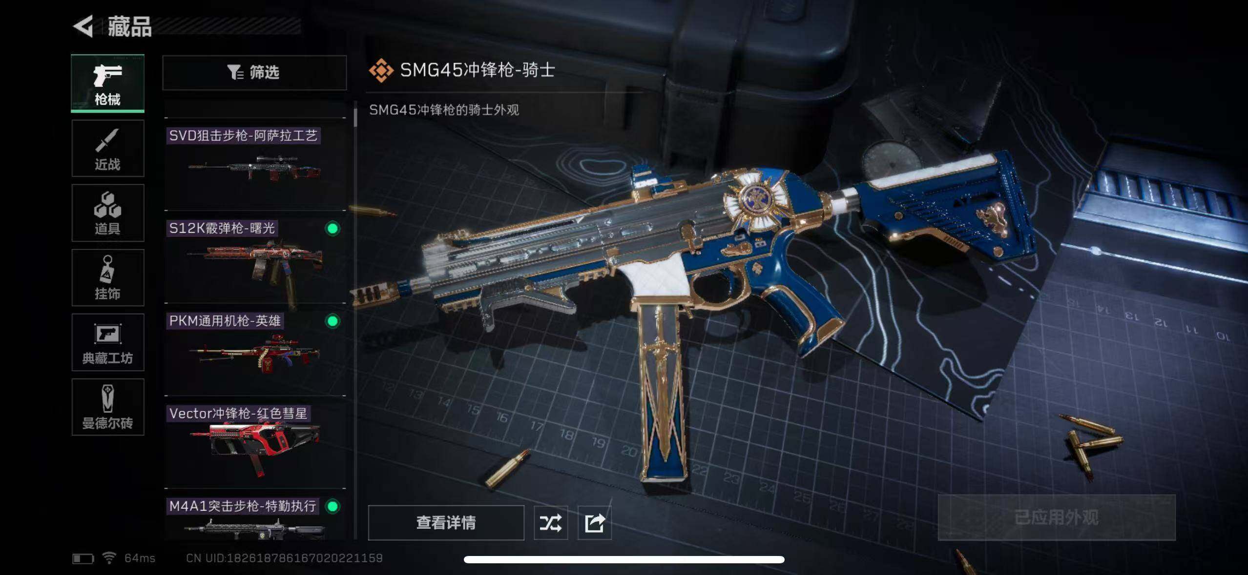 SJZEY33843三角洲行动账号详情图17 SJZEY33843三角洲行动账号详情图17