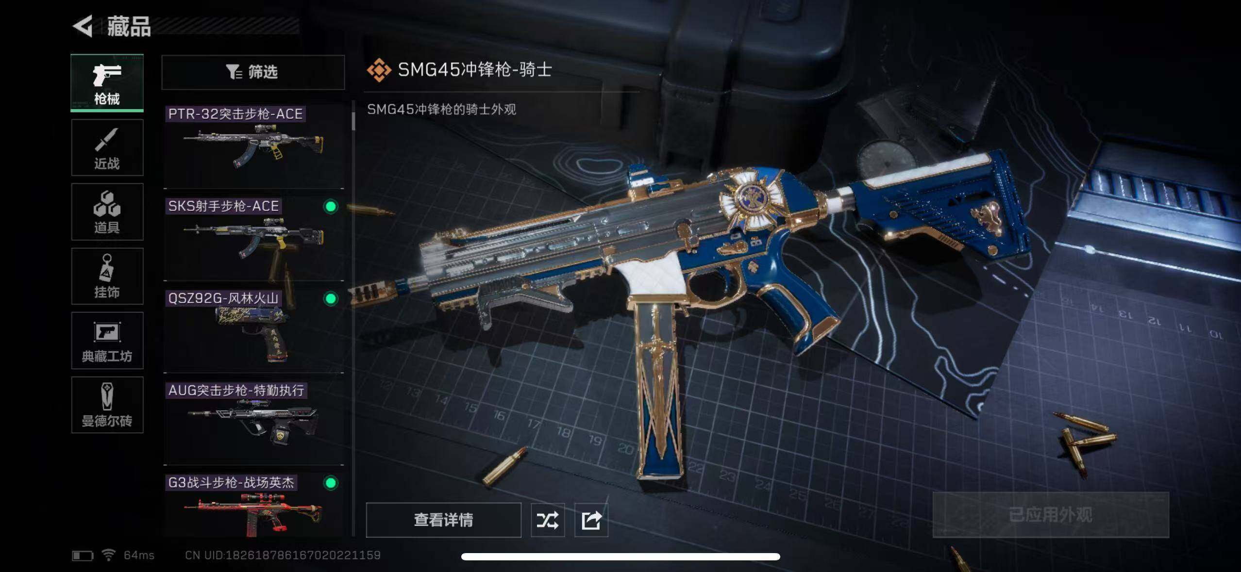 SJZEY33843三角洲行动账号详情图18 SJZEY33843三角洲行动账号详情图18
