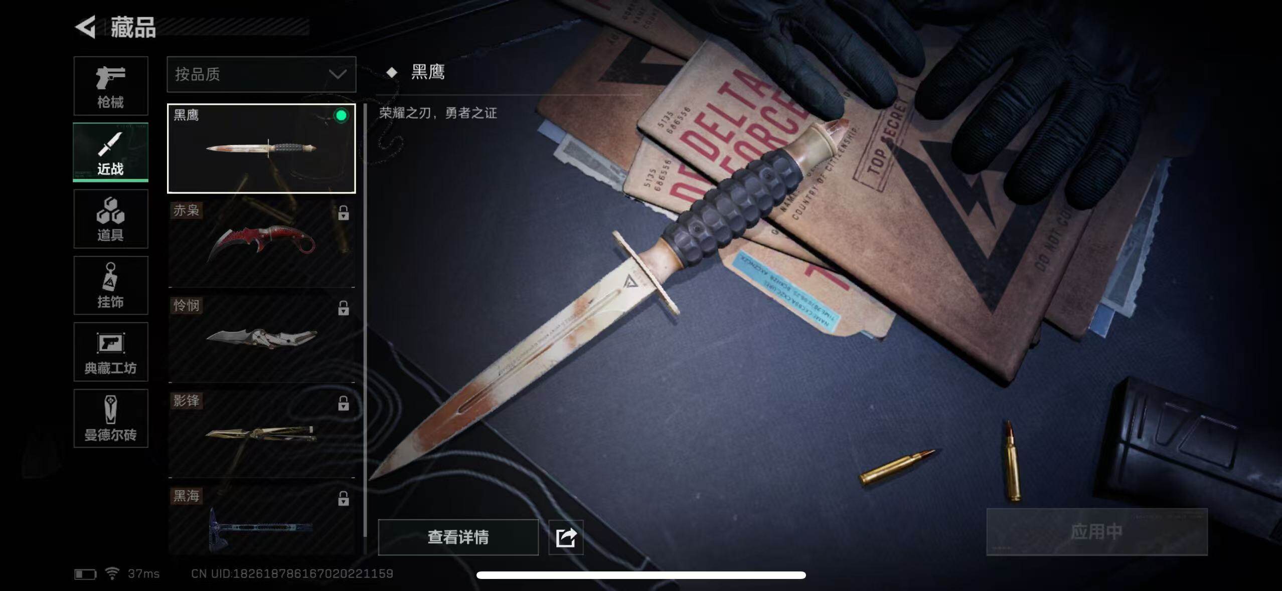 SJZEY33843三角洲行动账号详情图19 SJZEY33843三角洲行动账号详情图19
